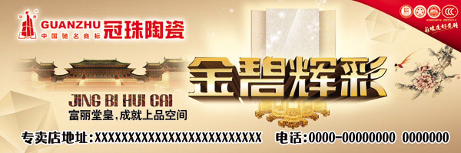 利宝赫陶瓷